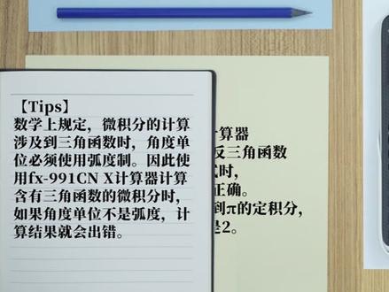 微积分计算错误解决方法#卡西欧计算器991 #注册岩土 ##考证