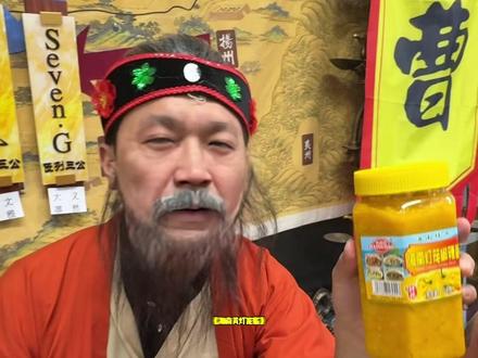 《海南黄灯笼酱+小米辣》双重暴击! #煮酒论枭雄 #曹操斗地主