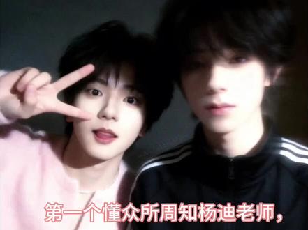 #豚馒 在之前表哥也不理解,为什么你们都能读懂表弟,为什么读不懂我呢,答案来了这个懂你们懂了吗?#杨廸 #穆祉丞#王橹杰#懂得都懂