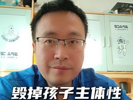 主体性是让判断、行动、后果,在同一个人身上完成配合#家庭教育