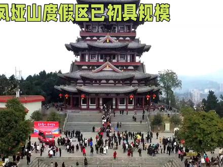 登顶南充市999阶凤垭山台阶#5a景区 #文化旅游 #世界遗产 #导游讲解 #登泰山