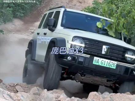 坦克300过不了的路段,它一样能开过去#庞巴迪X3