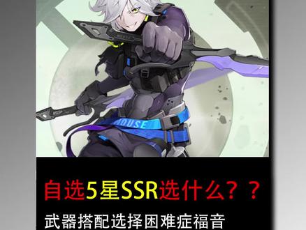 自选武器箱该选什么?了解下输出,坦克,奶该带什么装备。#幻塔 #12月16日幻塔公测 #手游 #幻塔攻略 #游戏