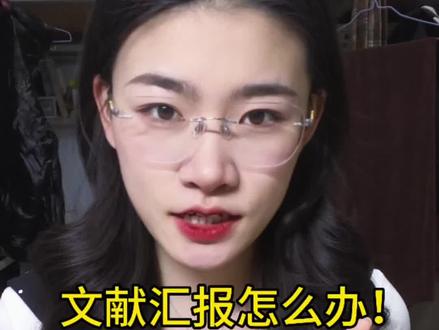 豆包就位,专治组会文献汇报难题
还在为看不懂硬核论文熬夜?还在担心汇报没亮点被导师追问?
把论文丢给豆包,化身专属文献分析师帮你提炼核心、标注关键、梳理框架,一键输出即用的汇报内容,省去大半整理时间,再也不用焦虑组会啦!#科研狗的日常 #人类对豆包的开发不足百分之一 #豆包电脑版使用说明书 #实用小技巧 #文献阅读@DOU+上热门 @DOU+小助手 @抖音创作小助手