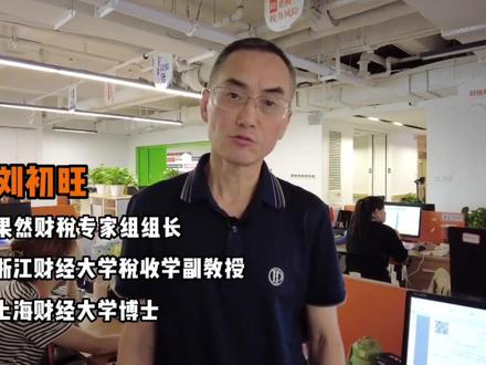 跟着发票学财税,充电桩公司的税率是怎么样的呢?#发票 #财税 #充电桩 #企业 @DOU+小助手