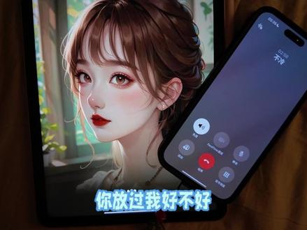 把豆包调成自己的声音凌晨给前任打电话#整蛊 #Vlog