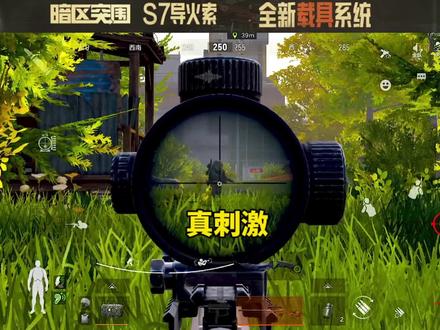 以小博大真刺激#暗区突围 #战术博弈射击手游
