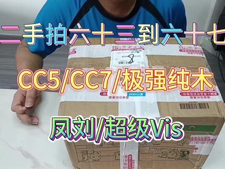 二手拍来了五支,蝴蝶和斯帝卡的,看一看有没有你适合的! #乒乓 #套胶 #底板 #套胶底板搭配 #diy乒乓底板搭配 #二手乒乓球拍 #蝴蝶 #斯蒂卡 #超级Vis #极强纯木