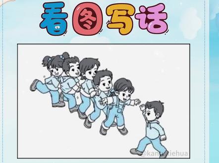 #看图写话每日一练 :#小学语文 #一二年级看图写话 范文:《#老鹰捉小鸡 》。#看图写话老鹰捉小鸡