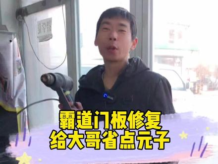 霸道门板修复,给大哥省点元子#汽车内饰修复 #汽车内饰翻新 #普拉多 @抖音汽车