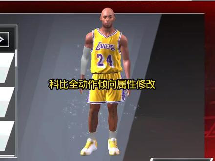 科比全方面修改还原#NBA2K20 #游戏2k