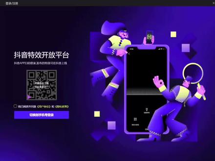 做抖音特效需要那几个软件,模板脸和版权模板在哪里下载 #抖音 #抖音特效师
