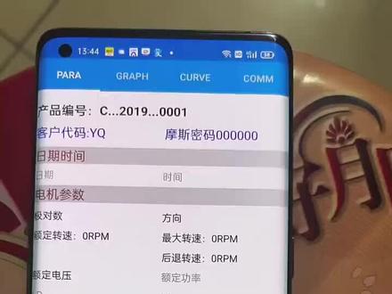 远驱控制器特调教程 远驱控制器特调教程 #远驱控制器特调 #远驱控制器怎么调数据 #控制器调试 #专业特调A1