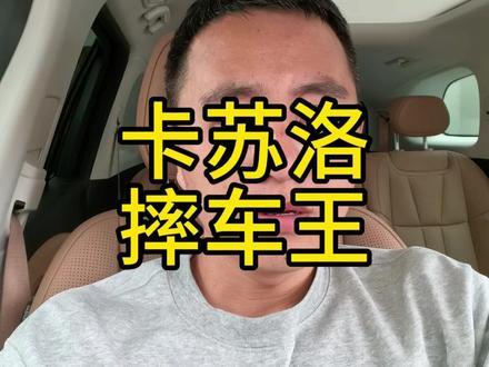 张雪机车“摔车王”卡苏洛入驻抖音了
