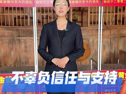 真实福利不玩虚,诚邀摊主家人晒单留言反馈 #夫宇淀粉肠 #淀粉肠 #福利 #夫宇食品有限公司