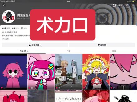 术力口 但 唱出歌名就切歌#术力口#术力口但唱出歌名就切歌#歌曲推荐#初音未来