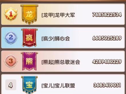 聚焦三冰1598区,会长一针见血! 道出狮心会专区1598区现存核心矛盾。#狮心会 #疯少 #三国冰河时代 #三冰创作者激励 #梦幻西游风少