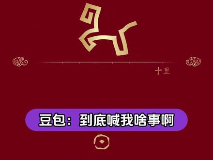 豆包们:到底喊我啥事啊 #春晚 #小狗 #萌宠 #豆包 #万万没想到