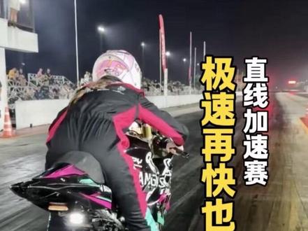 揭秘!东南亚民间最火的摩托车比赛! 这就是摩托车直线加速赛!我们眼中的“火箭车” 摩托车赛事里就它搞特殊?极速再快也没用?不拼极速不拼马力上限,那到底拼啥?十秒就要定胜负!#摩托车比赛 #直线加速赛 #赛车 #竞技体育 #专业动作请勿轻易模仿