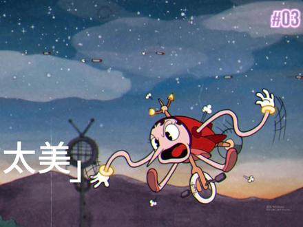 又菜又爱玩之茶杯头2