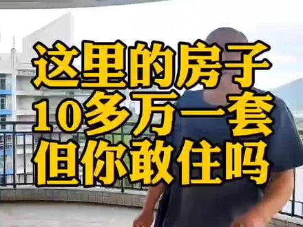 龙泉这个房子10来万一套,胆子大的可以来看看。视频有点长,建议你深夜慢慢看……