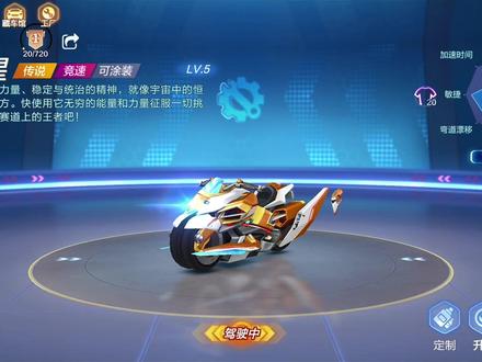 跑跑卡丁车手游竞速车镇星 #跑跑卡丁车手游