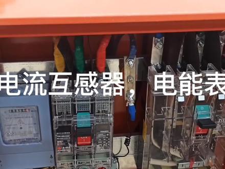 大功率三相电,电能表接线方法