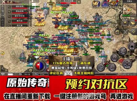 传奇之战之活动罪恶都市详解