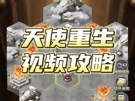 斗罗大陆h5周年庆天使重生攻略#斗罗大陆h5
