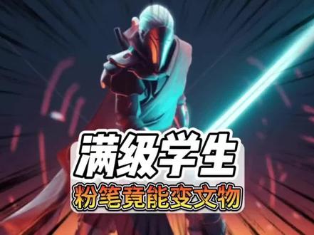 和 @大洋游戏解说 一起 #合拍