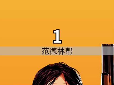 单机游戏故事:荒野大镖客2(1)范德林帮 #单机游戏
