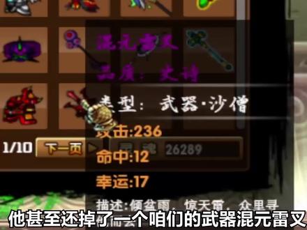 挑战用新角色通关八荒湮隳(下)#造梦西游 #童年回忆杀 #怀旧游戏