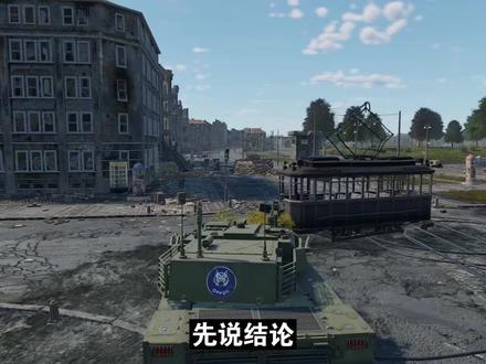 中系可是战雷最强的系
#战争雷霆 #中系