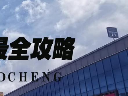 贵阳西南商贸城完整视频攻略#贵阳西南国际商贸城 #贵阳同城 #贵阳西南商贸城#城市记忆#林城迷路君
