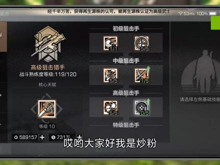 明日之后第:第四季狙击手技能潜能点法,建议收藏! #明日之后狙击手