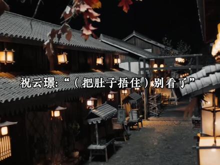 贺怀翎好温柔啊,简直要把殿下宠上天了#广播剧#皇恩浩荡#漫播