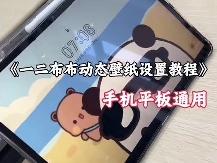 一二布布动态壁纸怎么设置 一二布布动态壁纸教程
一二布布动态壁纸怎么设置 一二布布平板动态壁纸怎么设置 一二布布动态壁纸 一二布布动态壁纸竖屏 一二布布动态壁纸平板 一二布布动态壁纸苹果 一二布布动态壁纸4k超清120帧 一二布布动态壁纸横屏 ipad动态壁纸怎么设置 一二布布壁纸 黄小b 一二布布手机主题苹果 一二布布手机主题小米 一二布布手机主题怎么弄 一二布布手机主题 一二布布手机主题oppo 一二布布动态壁纸 一二布布手机壁纸 一二布布安卓手机主题 一二布布手机主题华为 一二布布手机主题荣耀 一二布布动态背景图 一二布布动态主题 一二布布动态视频 一二布布动态素材 一二布布动态图文 一二布布动态图 一二布布动态封面 一二布布动态视频素材 一二布布 一二布布动态表情包 苹果一二布布主题怎么设置 苹果动态壁纸怎么设置 苹果怎么换主题 苹果怎么设置主题桌面 苹果主题 苹果手机主题桌面设置 苹果怎么设置主题 一二布布壁纸动态 一二布布壁纸 一二布布壁纸教程 一二布布壁纸横屏 一二布布壁纸底图 一二布布背景图 一二布布动态壁纸教程 一二布布 一二布布壁纸素材 一二布布电脑桌面壁纸 一二布布动态壁纸苹果手机 一二布布动态壁纸平板 一二布布动态壁纸苹果 一二布布动态壁纸 一二布布动态壁纸苹果手机怎么设置 一二布布动态壁纸怎么设置 一二布布动态壁纸竖屏 一二布布动态壁纸电脑版 一二布布壁纸动态 一二布布动态壁纸全屏
#一二布布动态壁纸 #一二布布壁纸 #一二布布手机主题 #一二布布动态壁纸教程 #剪映