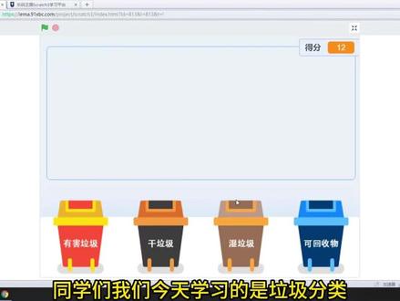 Scratch 实战:两分钟做个垃圾分类游戏,新手也能学会 #scratch #scratch编程 #scratch教学 #少儿编程 #编程