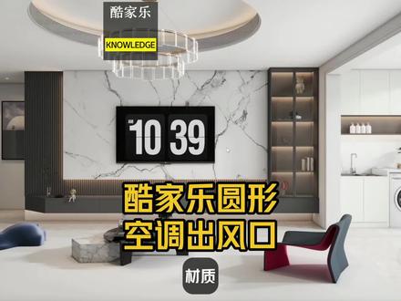 酷家乐圆弧形空调出风口如何做,酷家乐内嵌空调出风口制作方法,酷家乐极窄内嵌暗装空调出风口。#酷家乐教程#酷家乐教学#酷家乐培训#室内效果图培训