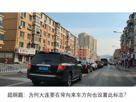 #交通应知应会 加绿边的人行横道标志,你必须知道