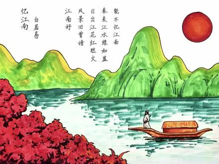 白居易忆江南诗配画模板绘画教程分享 #手抄报模板 #诗配画 #手抄报 #古诗配画 #绘画教程 #忆江南