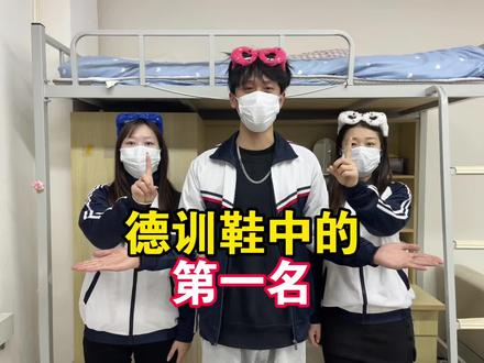 德训鞋中的第一名/.#德训鞋 #阿迪达斯 #鬼塚虎 #ootd穿搭 #书外德训鞋