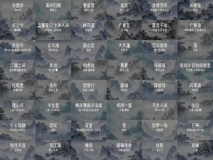 古风歌曲大合集(一)#牵丝戏 #半壶纱 #春庭雪 #赤伶 #莫问归期