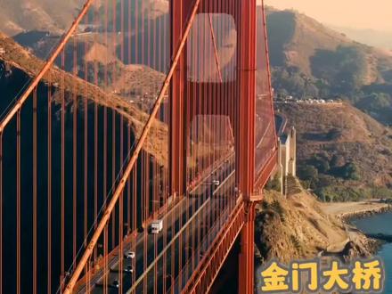 美国最著名大桥-金门大桥 #大桥 #航拍摄影
