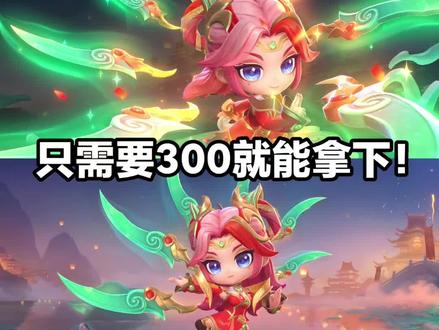 手把手教你不到300获得艾瑞莉娅!(超详细 🍀话不多说直接上结论!
先花1800点券买福星卡
再花5800点券买一星小小艾瑞莉娅
再花600点券解锁600福星仙灵+免费送的1500福星仙灵升级两星小小艾瑞莉娅
再花23800点券解锁3640福星仙灵升级三星小小艾瑞莉娅
总共需要花1800+5800+600+23800=32000点券,不过福星卡的1800点券在你解锁一星小小艾瑞莉娅的时候就可以返给你了,所以就需要30200点券即可,通过购买198+68+30档位的点券是绰绰有余了,其实再算的精细一些可以选择198+68+6+6+6+1+1+1+1的组合,也就是说最少288元就可以拿下艾瑞莉娅
具体的操作步骤可以看图3到图7,非常详细!喜欢艾瑞莉娅的宝可以冲呀!有什么问题也可以评论区问滴!
#金铲铲之战 #金铲铲2026天选福星#金铲铲2026天选福星 #大家一起接金铲铲福星 #金铲铲春季赛