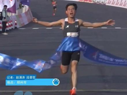 11月16日,冲线时刻!2025郑州马拉松男子全程冠军出炉