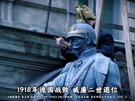 为什么德国会在一战战败后,又发动了二战? #历史 #历史人物 #二战 #凡尔赛条约