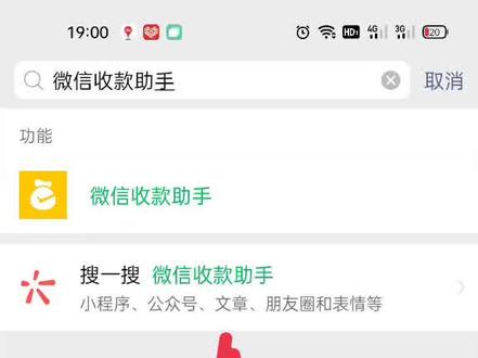 微信收款语言普通话粤语转换#微信新功能 #粤语