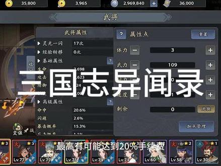 5月22日 (1) 三国志异闻录首测报告