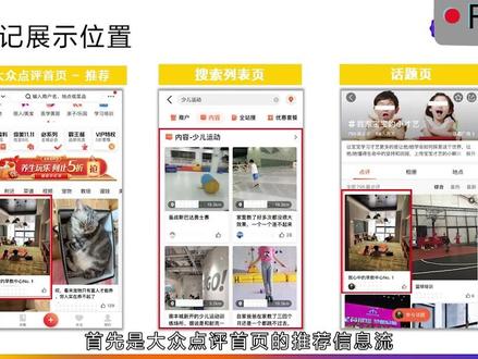 美团笔记专题 | 美团商户如何发布笔记? #美团蓝v笔记 #美团产康运营 #美团开店宝